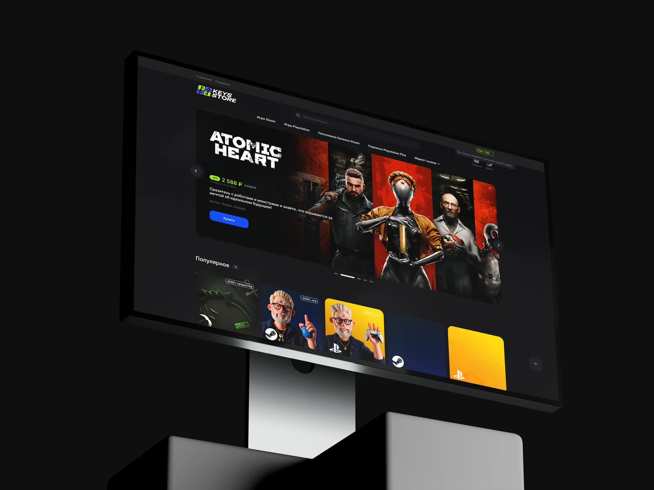 Главная страница Keys Store с игрой Atomic Heart и категориями товаров на мониторе