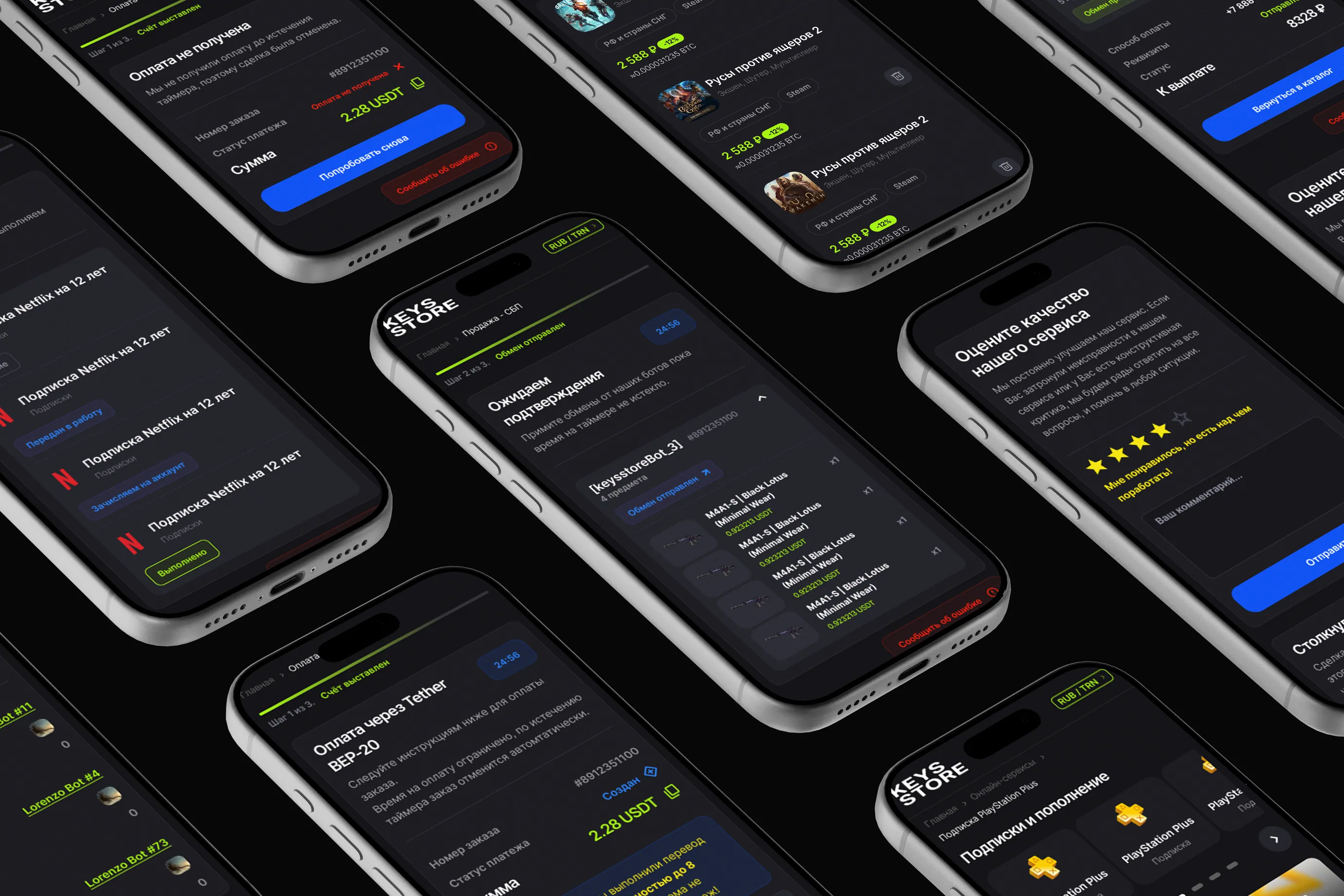 Набор мобильных экранов Keys Store: товары, сделки и сообщения