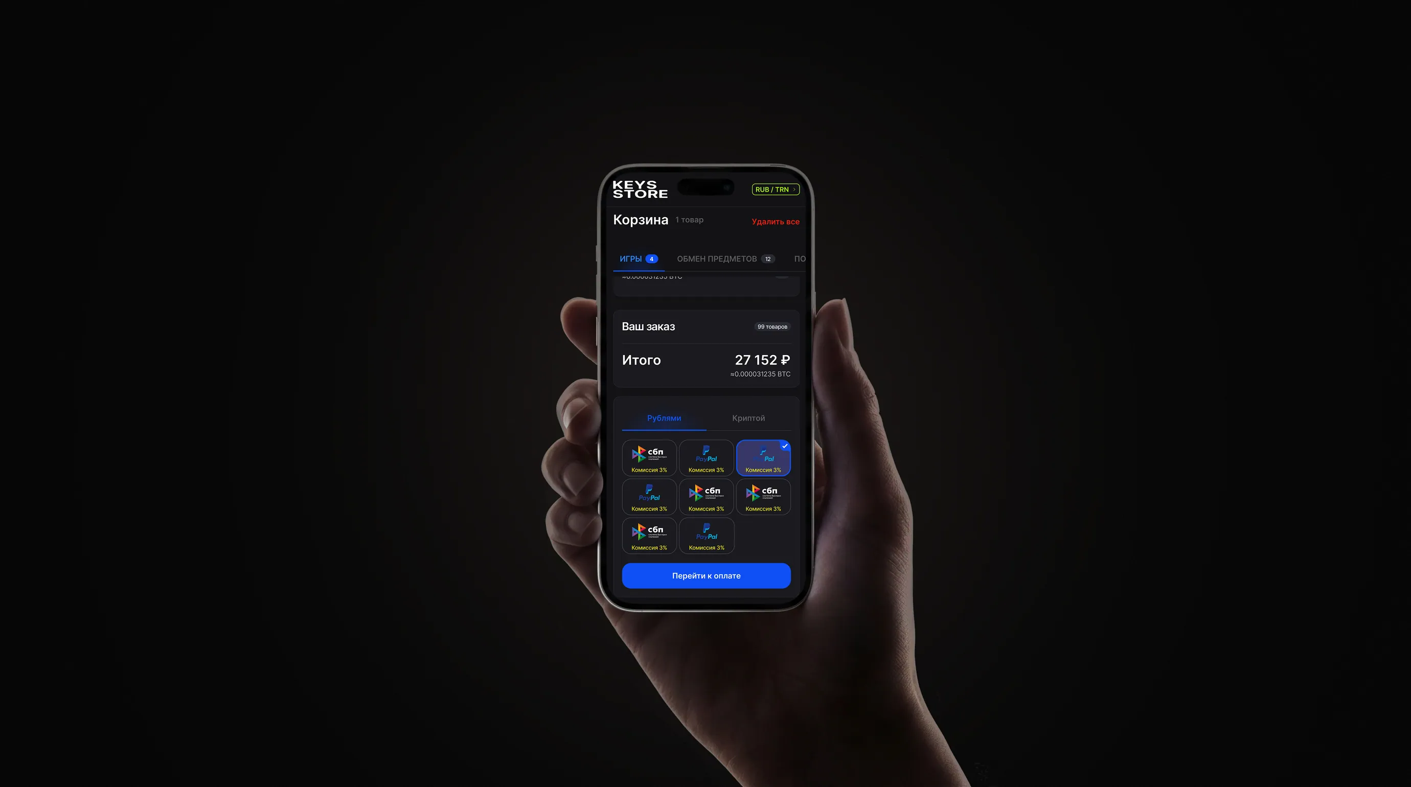 Мобильный интерфейс торговой площадки Keys Store на смартфоне в руке